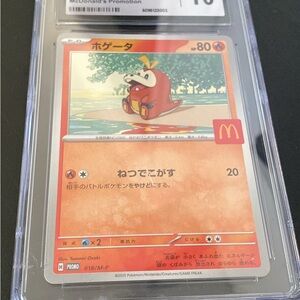 Pokemon Card - Fuecoco McDonald’s Promo Japanese CGC 10 Slab